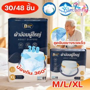 Yuecomfly พร้อมส่ง ผ้าอ้อมผู้ใหญ่ 10ชิ้น ใช้ได้ทั้งชายหญิง กางเกงผู้ใหญ่ ซึมซับเร็ว M/L/XL