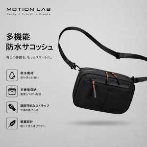 Motion Lab- Gearsling(Multi-Functional Water-Resistant Sling Bag)