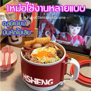 คนขี้เกียจที่ต้องมี ทอด/ผัด/สเต็ก/นึ่ง/ปรุง/ชาบูชาบู Sus ใข้ได้คลิกเดียว ไม่ติดหม้อ ล้างง่าย หม้ออเนกประสงค์ แบบพกพาและขนาดเล็ก หม้อชาบู หม้อไฟฟ้าอเนกประสงค์ หม้อไฟฟ้า หม้อต้มไฟฟ้า หม้อไฟฟ้ามินิ หม้อสุกี้ หุงข้าว กระทะไฟฟ้า หม้อไฟมินิ