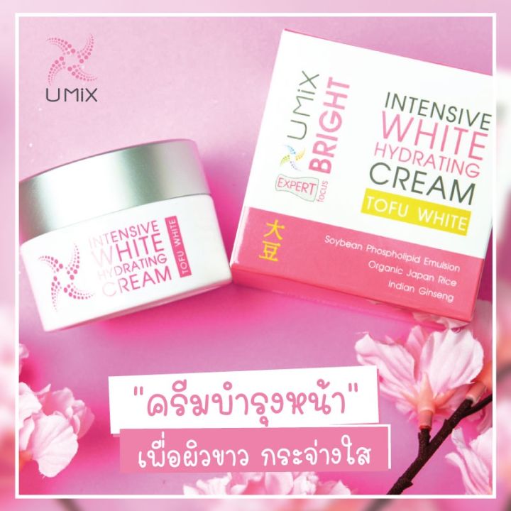 Intensive White Hydrating Cream (Tofu White )