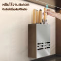 ที่ใส่ช้อนส้อม เก็บมีด ที่เก็บช้อนส้อม กล่องเก็บช้อนส้อมตะเกียบ ติดผนัง ไม่ต้องเจาะ สะดวกในการจัดวาง. 