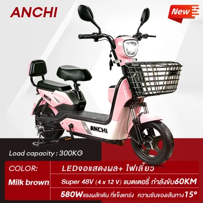 Anchi จักรยานไฟฟ้า 580W 48V12Ah วิ่งไกล 65KM ผู้ใหญ่ 250KG กันน้ำ IP66 （ผ่อน 0%）