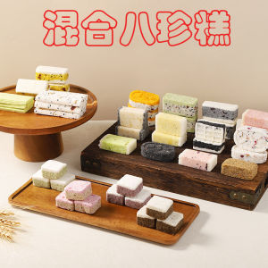 9种混合口味手工传统芡实糕八珍糕早餐零食 Handmade Traditional Gorgon Cake Bazhen Cake Breakfast Snacks