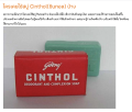 Godrej Cinthol 100 กรัม(สูตรดั้งเดิม)สบู่ระงับกลิ่นกาย ดับกลิ่นเหงื่อ. 