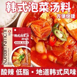 50g韩式泡菜汤调味料火锅底料 Korean Kimchi Soup Seasoning Low-Fat Hot Pot Seasoning