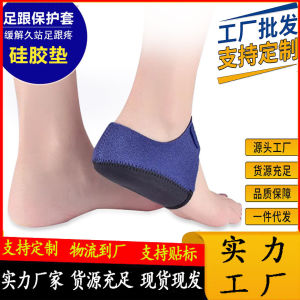 [Free Shipping] Velcro Silicone Heel Protector Velcro Support Heel Pad Shock-Absorbing Heel Pad Protector