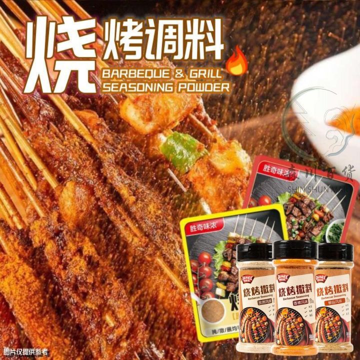 30g/110g BBQ & Grill Seasoning Powder Cumin BBQ Spice 原味烧烤调料粉 ...