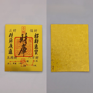 已开光 招财 财神财库手机贴正品开库五路财源招财进宝聚财仿金箔手机贴纸【Wealth from all directions】New Years Treasury Phone Sticker Wealth Attraction Decoration Chinese Style Phone Stickers 招财进宝手机贴