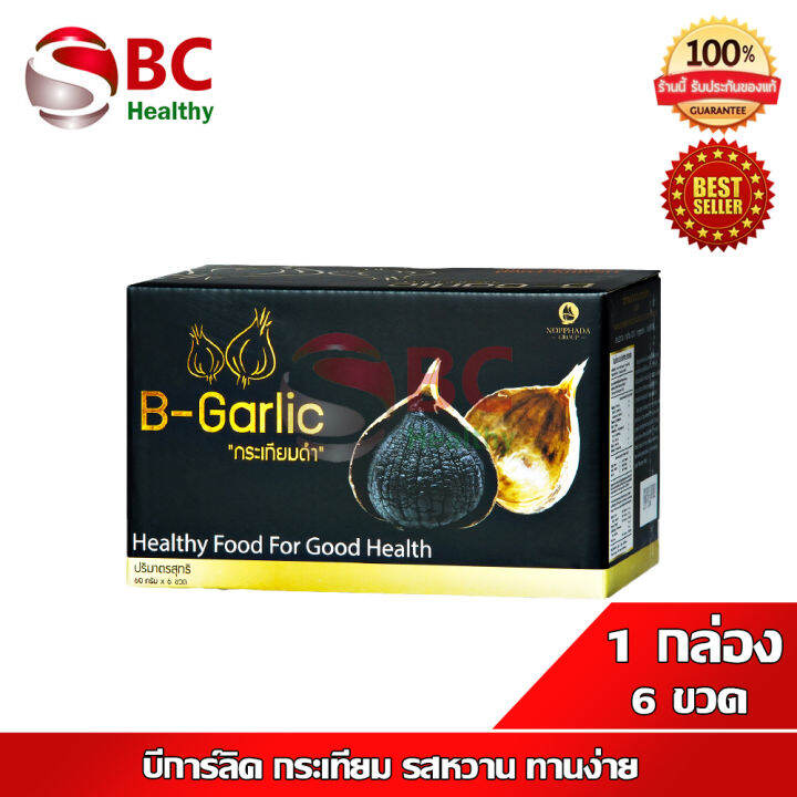 B-Garlic บีการ์ลิค " 6 ขวด " B Garlic กระเทียมดำ รสหวาน ทานง่าย ( 1 ขวด ...