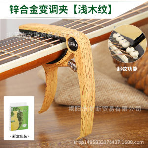 Capo gitar bahan alumunium dengan box kertas