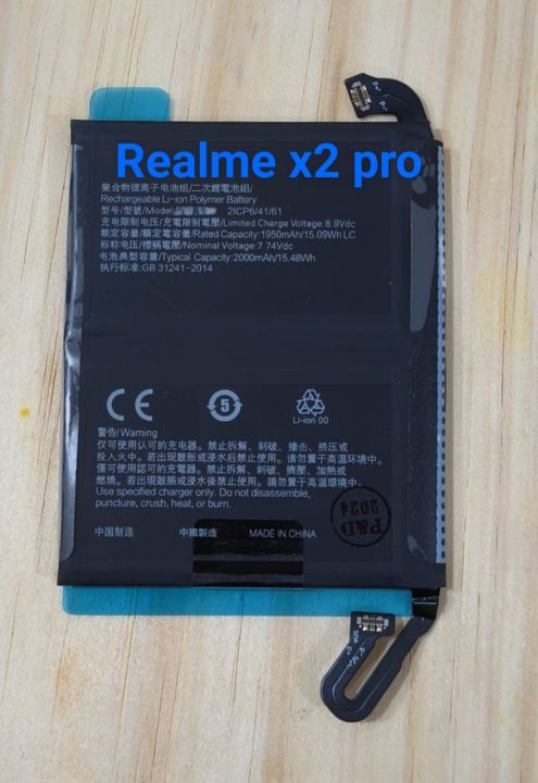 Realme X2 Pro battery replacement