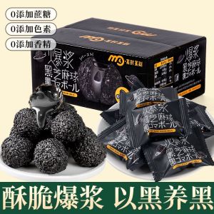 [Anmi Food]爆浆黑芝麻丸 Sugar Free Black Sesame Balls Healthy Snacks Chocolate ball