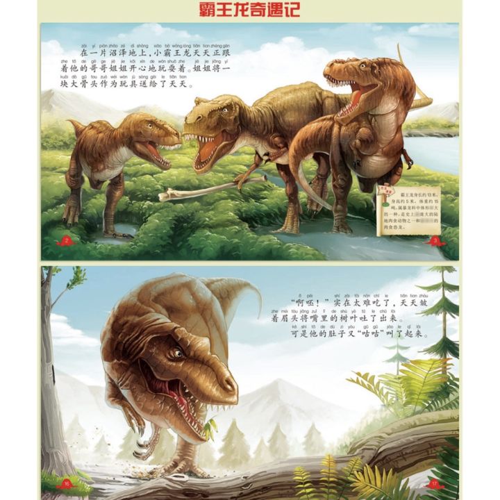 %E3%80%90%E6%81%90%E9%BE%99%E7%8E%8B%E5%9B%BD%E7%AB%A5%E8%AF%9D%E3%80%91%E6%81%90%E9%BE%99%E7%BB%98%E6%9C%AC%EF%BC%88%E5%85%A8%E5%A5%976%E5%86%8C%EF%BC%89%E5%BD%A9%E5%9B%BE%E6%B3%A8%E9%9F%B3%20%E5%B9%BC%E5%84%BF%E7%AB%A5%E7%99%BE%E7%A7%91%E5%85%A8%E4%B9%A6%E7%A7%91%E6%99%AE%E7%9D%A1%E5%89%8D%E6%95%85%E4%BA%8B%E5%9B%BE%E4%B9%A6%20Children%20Chinese%20Dinosaur%20Pinyin%20Picture%20Story%20Book%20Buku%20WeBuild%20-%20Image%205