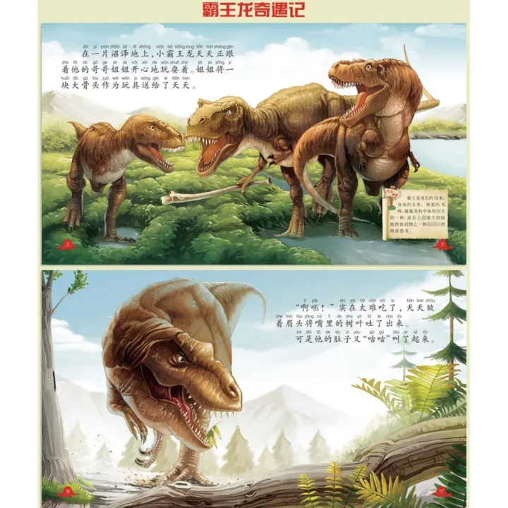 %E3%80%90%E6%81%90%E9%BE%99%E7%8E%8B%E5%9B%BD%E7%AB%A5%E8%AF%9D%E3%80%91%E6%81%90%E9%BE%99%E7%BB%98%E6%9C%AC%EF%BC%88%E5%85%A8%E5%A5%976%E5%86%8C%EF%BC%89%E5%BD%A9%E5%9B%BE%E6%B3%A8%E9%9F%B3%20%E5%B9%BC%E5%84%BF%E7%AB%A5%E7%99%BE%E7%A7%91%E5%85%A8%E4%B9%A6%E7%A7%91%E6%99%AE%E7%9D%A1%E5%89%8D%E6%95%85%E4%BA%8B%E5%9B%BE%E4%B9%A6%20Children%20Chinese%20Dinosaur%20Pinyin%20Picture%20Story%20Book%20Buku%20WeBuild%20-%20Image%205