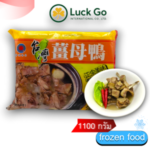 หม้อไฟเป็ดขิงไต้หวัน 1100g. Z32 อาหารไต้หวันของเเท้100% แพ็คอย่างดี