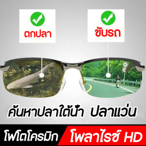 แว่นยิงปลาเลนส์ออโต้ ตัดแสงเห็นปลาชัดมากครับ แวนยิงปลาออโต้ แว่นตัดแสงยิงปลา square แว่นตายิงปลา แวนตายิงปลาบก แวนตาใส่ยิงปลา แว่นตัดแสงยิงปลา แว่นตายิงปลา แว่นยิงปลา
