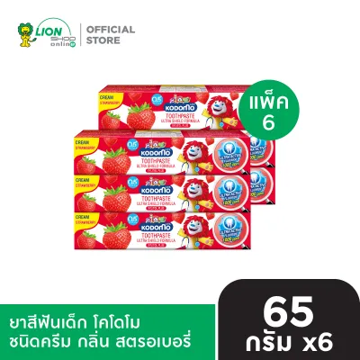 [แพ็ก 6 ชิ้น] KODOMO ยาสีฟันเด็ก โดโดโม อัลตร้า ชิลด์ ชนิดครีม ฟลูออไรด์ 1000 ppm 65 กรัม