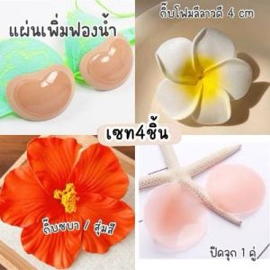 Mookrinstyle ชุดว่ายน้ำสามชิ้นงานน่ารักมากสไตล์สาวเกาหลีโทนสีครีมละมุนสุดสุดมีเสื้อคลุมแมตช์เท่ากันใส่ไปทะเล