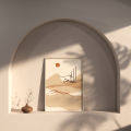 With Frame | Subhanallah, Alhamdulillah, Allahuakbar, Allah, Muhammad, Kaabah | 0101 | Minimalist Aesthetic Premium  Abstract Modern Japandi Muji Neutral Scandi Nordic Pastel  Instyle Korean Boho Nude  Calligraphy Home Living  Print Islamic Wall Art Decor. 