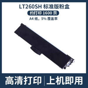 Applicable to Lenovo LT260SH Powder G262DN GM265DN GM266DNS G926DNT Toner Cartridge LD260S