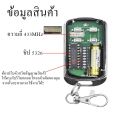 รีโมทประตูรั้ว รีโมทประตูบ้าน ประตูรีโมท ประตู อัตโนมัติ รีโมทคอนโทรล รีโมทประตูบ้านแบบดิฟสวิตซ์ คลื่นความถี่433Mhz. 