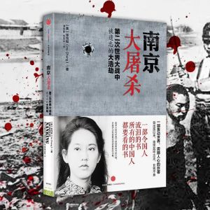 The Nanjing Massacre Forgotten Catastrophe In World War Zhang ChunruS Genuine Book Libros Livro Livres Kitaplar Art 南京大屠杀 张纯如 第二次世界大战中被遗忘的大浩劫 原版史料集 抗日战争历史 中国通史 正版