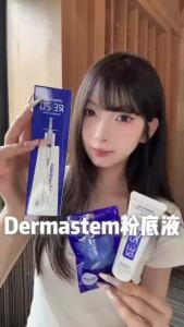 DERMASTEM 德玛思汀防晒粉底液 SPF50+ PA+++ Lightweight Coverage Longwear Foundation 40ml🎍0912