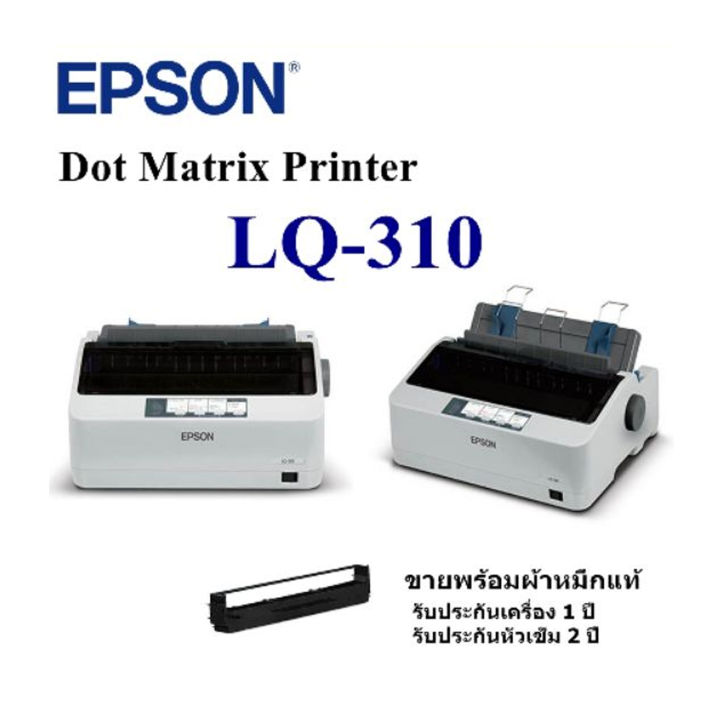  epson dot matrix lq 310 lazada co th