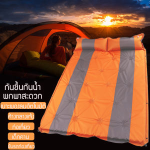 ที่นอนเป่าลม ที่นอน แผ่นรองนอน ที่นอนเป่าลม ที่นอนสูบลม ที่นอนพองลมอัตโนมัติ (แบบคู่) นอนเป่าลมอัตโนมัติ เบาะรองนอน เบาะรองนอนในเต็นท์ ที่นอนพกพา หนาพิเศษ กันชื้นกันน้ำ ที่นอนพกพา