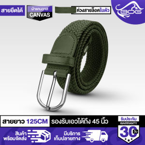 MG LEATHER เข็มขัดไนล่อน B-27 มี 4 สีให้เลือก【สีดำ/สีแดง/สีน้ำตาลอ่อน/สีเขียวเข้ม】สายยาว 125cm รองรับขนาดเอวได้ถึง 45นิ้ว เข็มขัดแคนวาส เข็มขัดยางยืด เข็มขัดผ้ายืด ผ้าแคนวาสยืดตามรอบเอวไม่ต้องเจาะรู เกี่ยวสายได้เลย เข็มขัดผู้ชาย เข็มขัดผู้หญิง