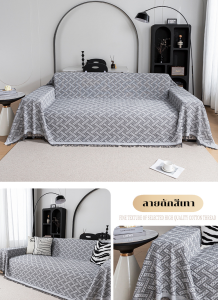 ผ้าคลุมโซฟา ผ้าคลุมเบาะนั่ง ผ้าฝ้ายคอตตอนcotton สไตล์ญี่ปุ่น คลุม1/2/3/4ที่นั่ง ผ้าคลุมเฟอร์นิเจอร์ Sofa Cover