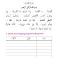 Buku Ilmu Imla' - Panduan Dasar Menulis Kata Dan Kalimat Bahasa Arab Jilid 1. 
