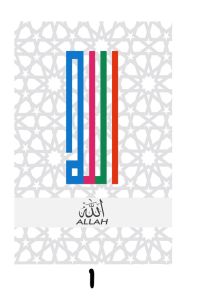 ( besar 40x25cm ) Walldecor hiasan dinding kaligrafi