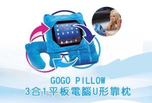 Gogo Pillow 3 in 1 Soft Cover Tablet 3 dalam 1 COMFORTABLE & EASY TRAVEL Gogo Pillow 3in1 Versatile Small Pillow 三合一靠枕