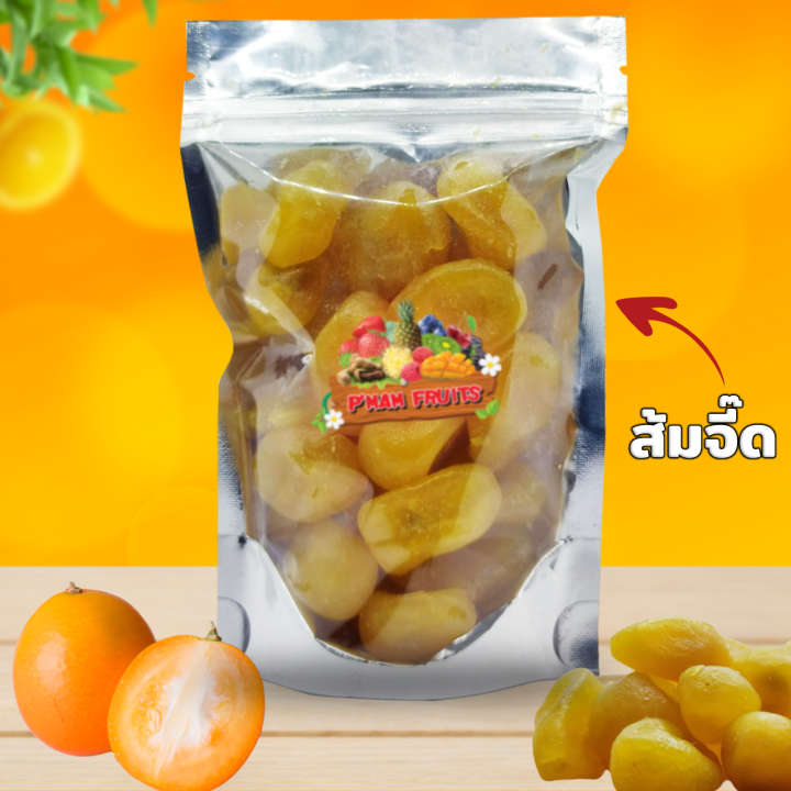🍊ส้มจี๊ด 80กรัม 💥ผลไม้อบแห้ง ราคาถูก พร้อมส่ง‼ | Lazada.co.th