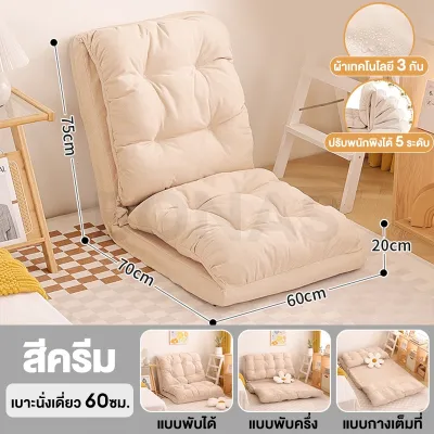 ILUOLAI โซฟา พับได้ SOFA BED ปรับนอนได้ 5 ระดับ อัพเกรดผ้าเทคนิคแบบไม่ต้องซัก Leathaire นั่งดูหนัง นั่งพื้น โซฟาปรับเอนนอนพับได้อเนกประสงค์ COD