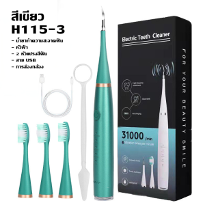 ฺฺBLUE WHALE เครื่องทำความสะอาดฟันไฟฟ้า  2 in 1 แบบพกพาอเนกประสงค์ที่มีโหมดความเร็ว  สำหรับขจัดคราบหินปูน