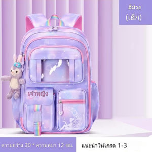THREE ELEPHANTS Fashion Side Door Kids School Bag Cute Large Capacity Waterproof Children’s School Backpacks Spine Protection Load Reduction Girls Primary School Students Bags for Grades 1-6