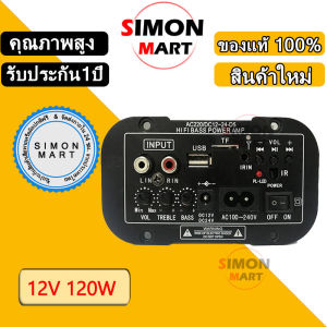 T5 บอร์ดขยายเสียงลำโพง บอร์ดขยายเสียงบลูทูธ 12V/24V/220V แอมป์บลูทูธ