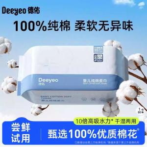 Deeyeo Baby Wipes 100% Cotton Soft Towel Lint-free Smooth Newborns Tisu Bayi Tissue Remover