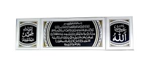 GELAREH Islamic Art Frame - Ayat set with Allah (swt) & Muhammed (saw) -Size:21x41 cm & (16x21cm)x2pcs