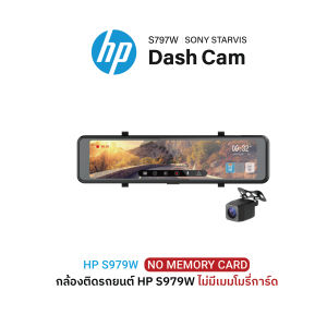 HP S979W FullHD กล้องติดรถยนต์ กล้องติดรถยนหน้าหลัง กล้องติดรถ Touch LCD ความละเอียด 1080P WIFI รับประกันสินค้า 2 ปี