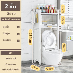💥สินค้าใหม่💥50/70ซม ชั้นวางของในห้องน้ำ ชั้นวางเครื่องซักผ้า ตู้เก็บของอเนกประสงค์ คร่อมเครื่ัองซักผ้า ตู้เก็บของกันฝุ่นและแมลง