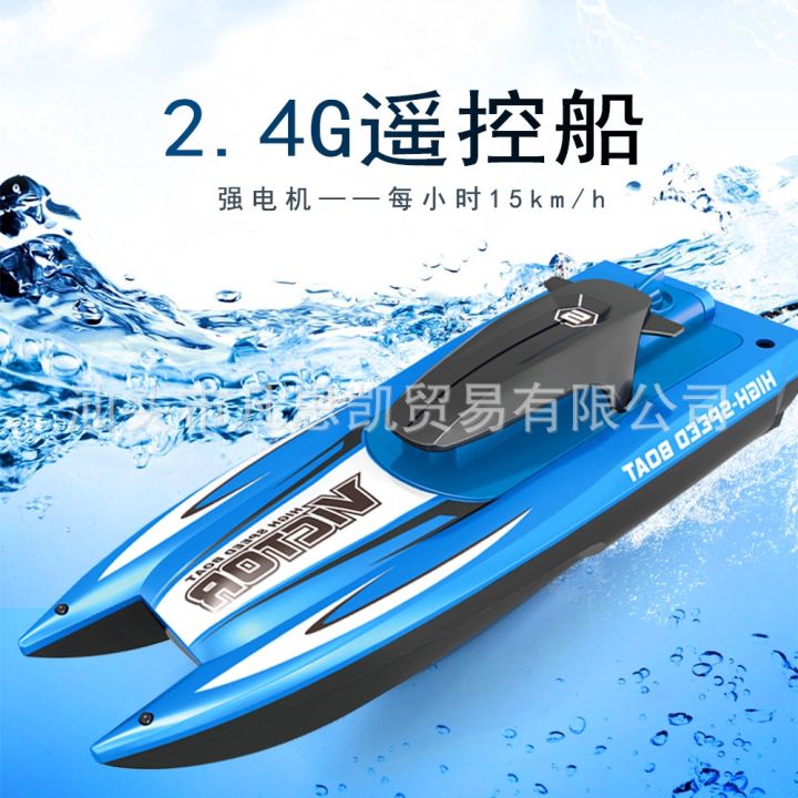 Remote%20Control%20High%20Speed%20Boat%20Chargeable%20Battery%20RC%20Speed%20Boat%20RC%20Boat%20High%20Speed%20Boat%20Controlled%20Motor%20Boat%20Mainan%20Bot%20Kawalan%20Juah%20with%20rechargeable%20Battery%20-%20Image%203