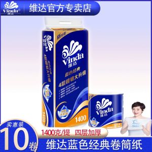 Vida Classic 4 Layer 140 Gram 10 Roll Paper   Tissue Hollow-Core Tube Tissue Cored Toilet Paper Roll Paper