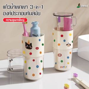 TPM ที่ใส่แปรงสีฟัน กล่องเก็บแปรงสีฟันและยาสีฟันพกพาง่าย สะดวกต่อการเดินทาง กล่องใส่แปรงสีฟัน