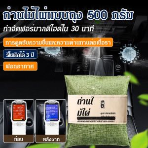 การดูดซึม กล่องขยะ ถุงถ่านไม้ไผ่ ขจัดกลิ่น ใช้ซ้ํา เป็นมิตรกับสิ่งแวดล้อม มัลติฟังก์ชั่น ถุงถ่านไม้ไผ่ที่ใช้งานอยู่ ถุงขยะถ่านไม้ไผ่ พิเศษ ดูดความชื้นและป้องกันโรคราน้ำค้าง ผู้ที่เกี่ยวข้อง