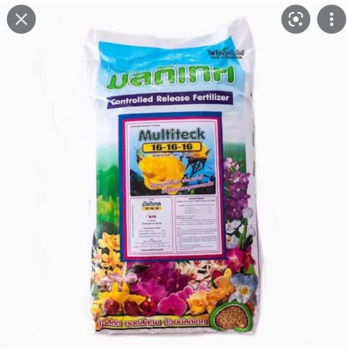 ออสโมเทค 16-16-16 ปุ๋ยละลายช้า 4 เดือน