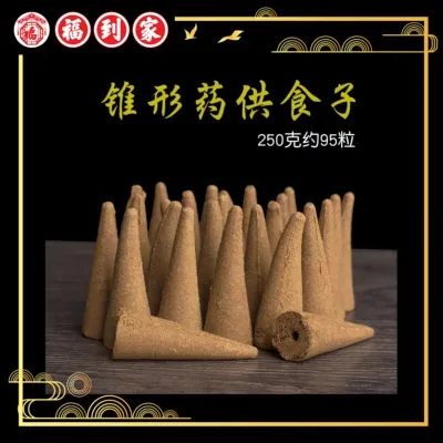 烟供食子/甘露食子/药供食子 （五色布塔/宝塔/吽字/种子字）250g/PACK smoke offering incense