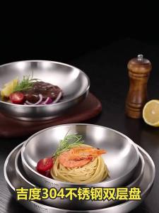 Ultra Thick 304 Stainless Steel Banquet Plate LFGB Certification Heat Insulation Dinner Dish Fall Resistant Baby Tableware2026